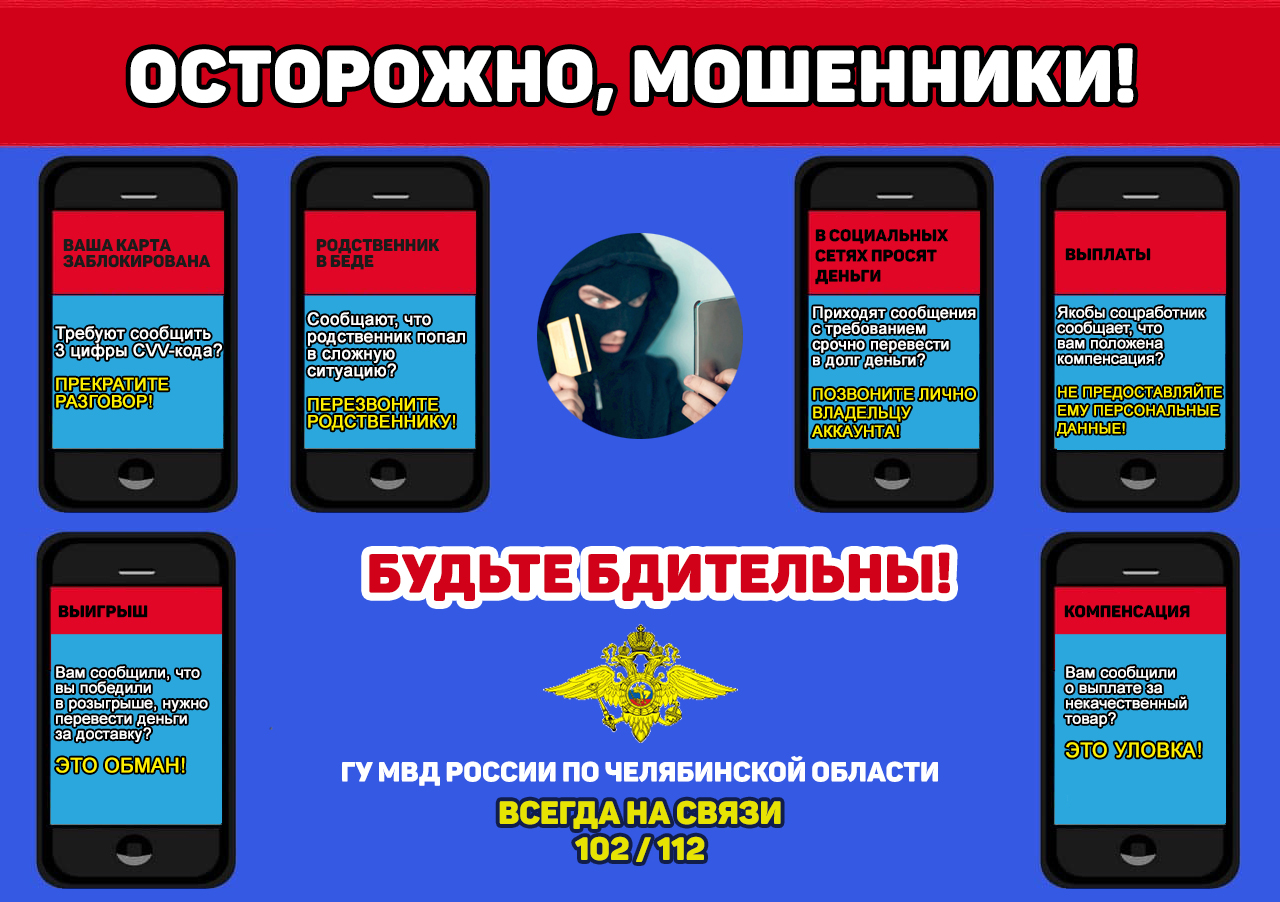 Министерство общественной безопасности Челябинской области